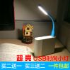 Lampe USB - Ref 375500
