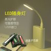 Lampe USB - Ref 375509