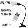 Lampe USB - Ref 375536