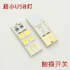 Lampe USB - Ref 375539