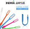 Lampe USB - Ref 375543