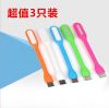 Lampe USB - Ref 375545