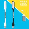 Lampe USB - Ref 375549