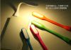 Lampe USB - Ref 375550
