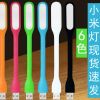Lampe USB - Ref 375552