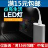 Lampe USB - Ref 375566