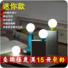 Lampe USB - Ref 375579