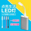 Lampe USB - Ref 375606