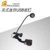Lampe USB - Ref 375625