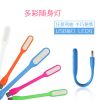 Lampe USB - Ref 375626