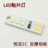 Lampe USB - Ref 375636