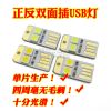 Lampe USB - Ref 375638