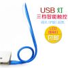Lampe USB - Ref 375645