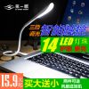 Lampe USB - Ref 375649