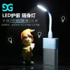 Lampe USB - Ref 375657