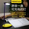 Lampe USB - Ref 375664