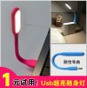 Lampe USB - Ref 375667
