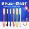 Lampe USB - Ref 375674