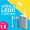 Lampe USB - Ref 375679