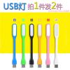 Lampe USB - Ref 375680