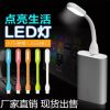 Lampe USB - Ref 375685