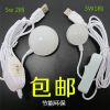 Lampe USB - Ref 375690