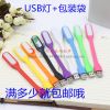 Lampe USB - Ref 375692