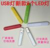 Lampe USB - Ref 375696