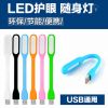 Lampe USB - Ref 375699
