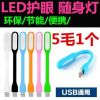 Lampe USB - Ref 375703