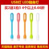 Lampe USB - Ref 375712