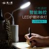 Lampe USB - Ref 375719