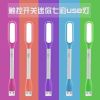 Lampe USB - Ref 375728