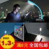 Lampe USB - Ref 375750