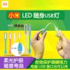 Lampe USB - Ref 375751