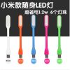 Lampe USB - Ref 375758