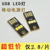 Lampe USB - Ref 375775