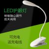 Lampe USB - Ref 375777