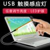 Lampe USB - Ref 375784