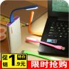 Lampe USB - Ref 375787
