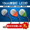 Lampe USB - Ref 375799