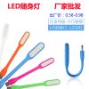 Lampe USB - Ref 375802
