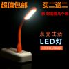Lampe USB - Ref 375807