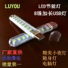 Lampe USB - Ref 375817