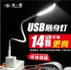 Lampe USB - Ref 375822