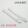 Lampe USB - Ref 375823