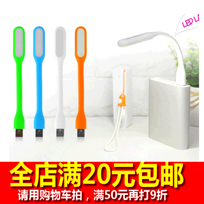 Lampe USB - Ref 375824