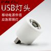 Lampe USB - Ref 375825