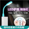 Lampe USB - Ref 375830
