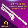 Lampe USB - Ref 375839